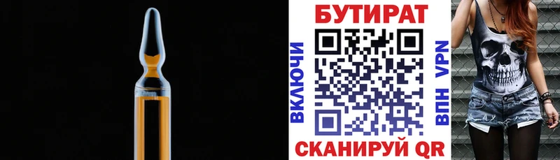 БУТИРАТ буратино  гидра как войти  Пыть-Ях 