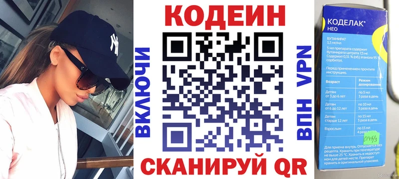 гидра ссылки  Пыть-Ях  Кодеин Purple Drank  где можно купить  