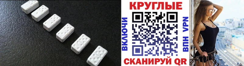 ЭКСТАЗИ круглые Пыть-Ях