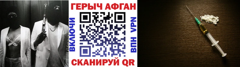 Героин VHQ  Пыть-Ях 