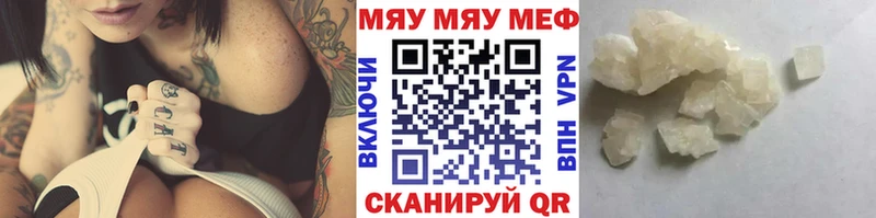 купить   Пыть-Ях  МЕФ кристаллы 