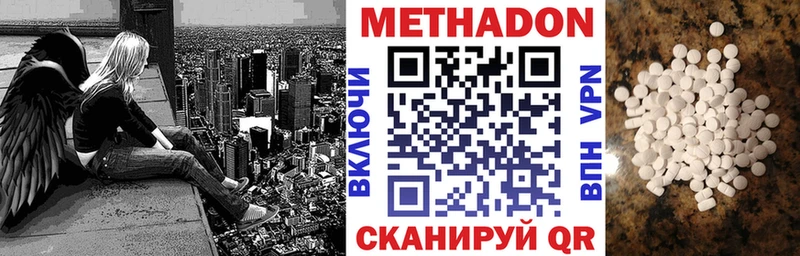 где купить наркотик  Пыть-Ях  кракен маркетплейс  МЕТАДОН methadone 