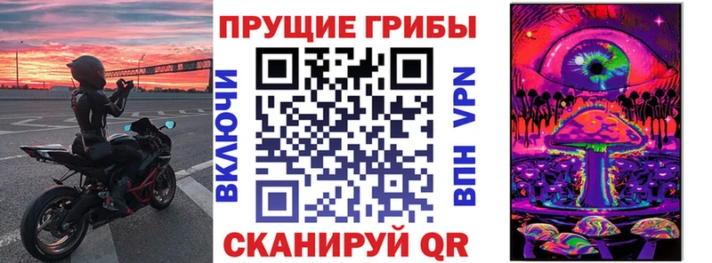 Галлюциногенные грибы Cubensis Пыть-Ях
